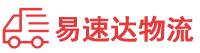 衡阳到横峰县物流公司